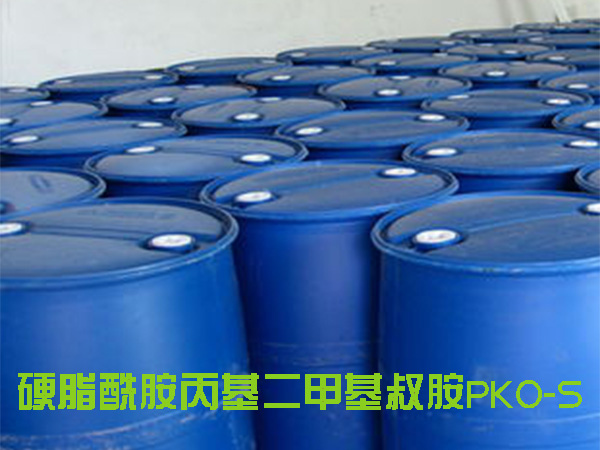 硬脂酰胺丙基二甲基叔胺PKO-S