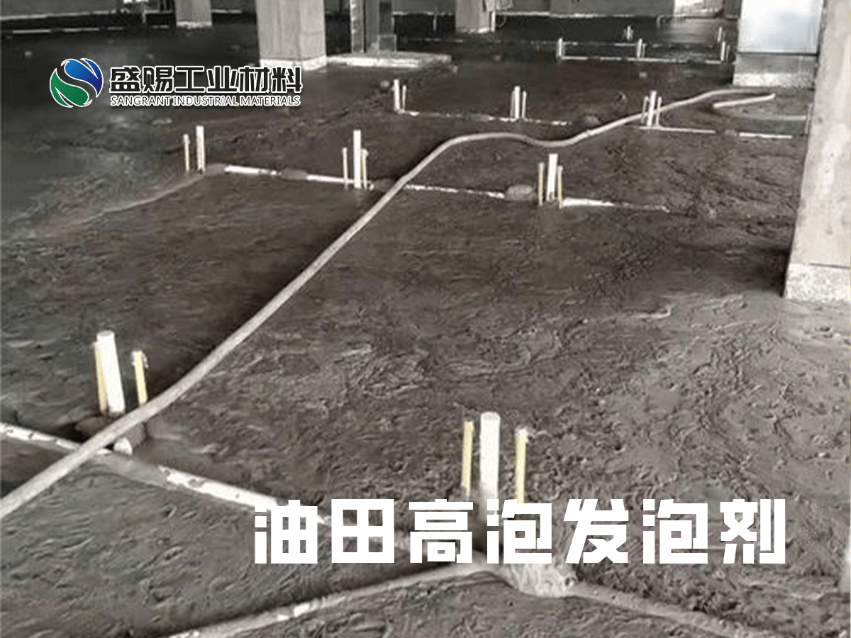 油田高泡发泡剂8