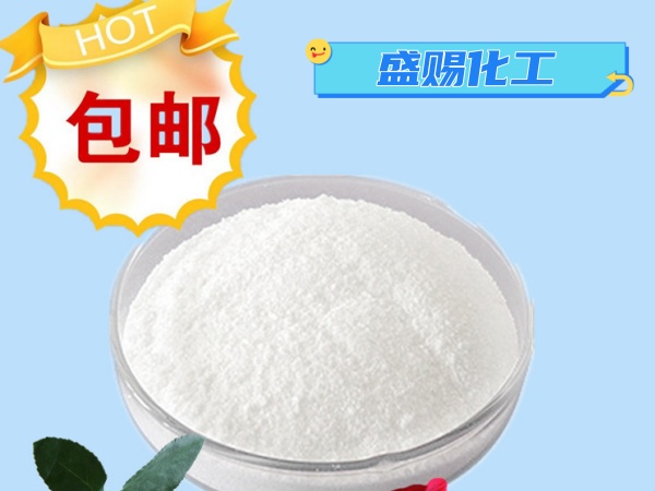 椰油酰胺丙基羟磺基甜菜碱CHSB公司